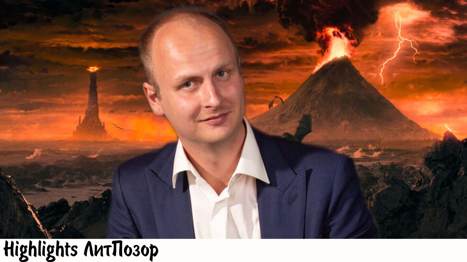 [хайлайт] КАК ПИСАТЕЛЮ ТВОРИТЬ В КРОВАВОМ МОРДОРЕ