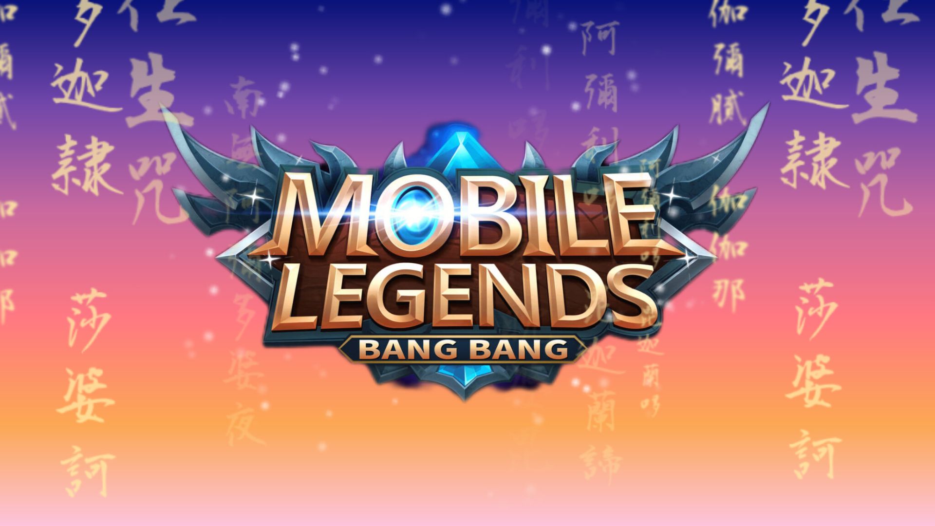 Mobaile legends bang bang| Ночной стринский смотреть онлайн