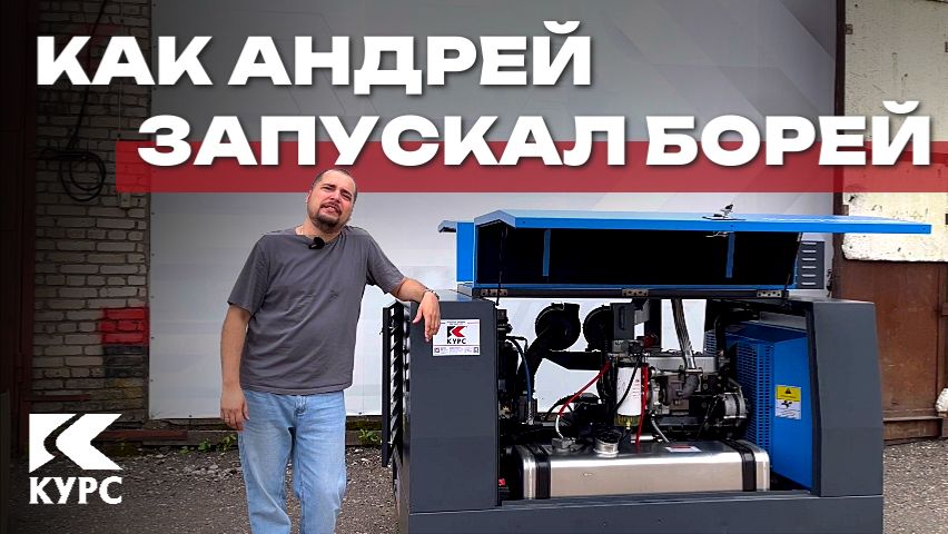 С этим справится даже офисный работник😱 Менеджер и видеооператор заводят дизельный компрессор смотреть онлайн