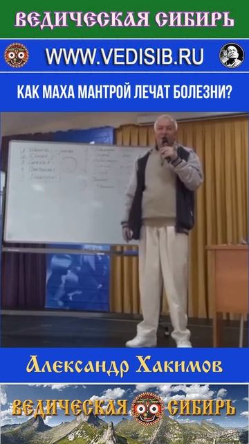 Как мантрой "Харе Кришна" лечить болезни? смотреть онлайн