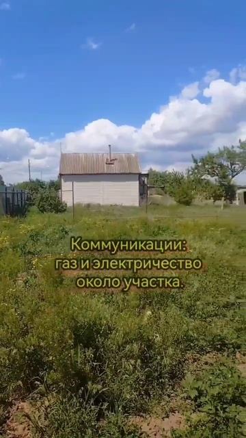 х.Прыщевка 15 соток