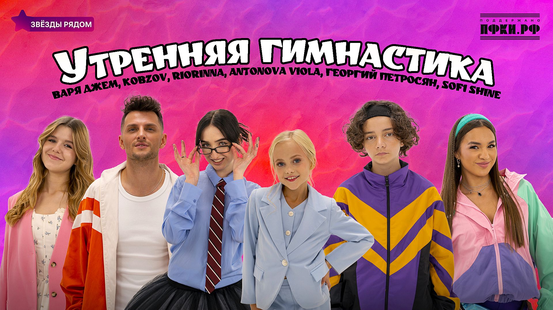 Various Artists - Утренняя гимнастика