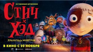 «Стич-Хэд: Увлекательный Мир Игры и Как Достичь Успеха»