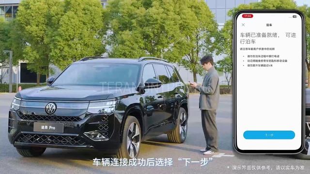 Система помощи при парковке с дистанционным управлением | Teramontpro.ru