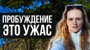 Ничего не существует 💀 Особенно тебя  #пробуждение  #просветление