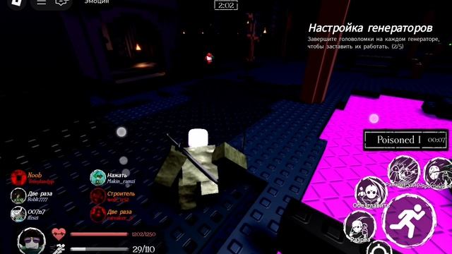 Slasher. Skin Gameplay (Pursuer)