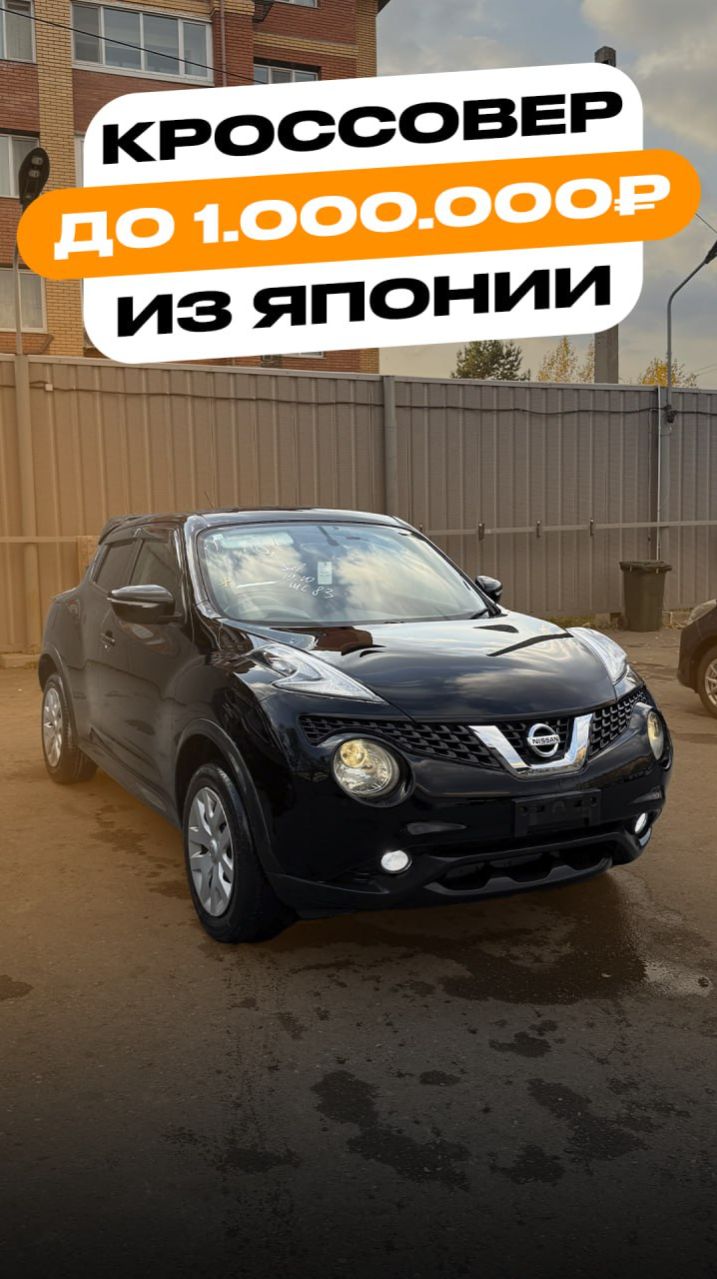 Кроссовер за 1млн из Японии смотреть онлайн