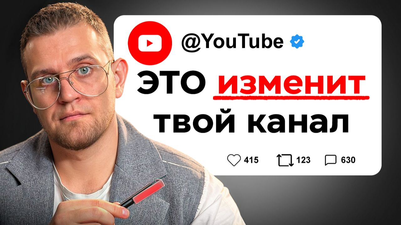 7 нововведений YouTube 2026: шорты, AI-монтаж и заработок на старых видео смотреть онлайн