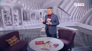 Программа Егора Серова – "Почитаем"