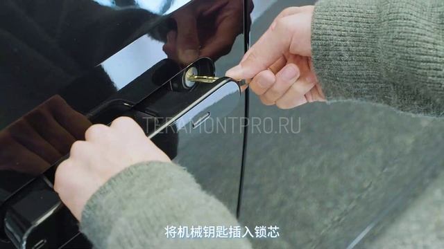 Аварийное отпирание и запирание дверей автомобиля | Teramontpro.ru