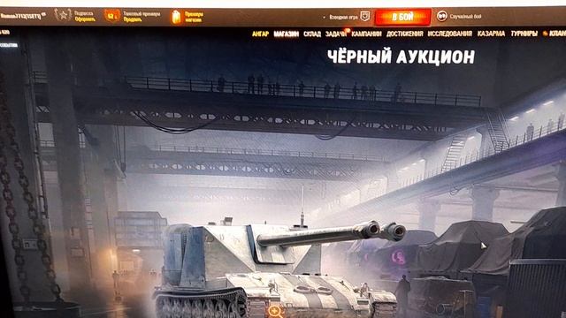 VIII  Schneider 105 DCA Oie  пт 8ур  чорный  рынок  в игре  мир танков