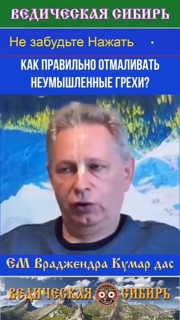 Как отмолить неумышленные грехи? смотреть онлайн