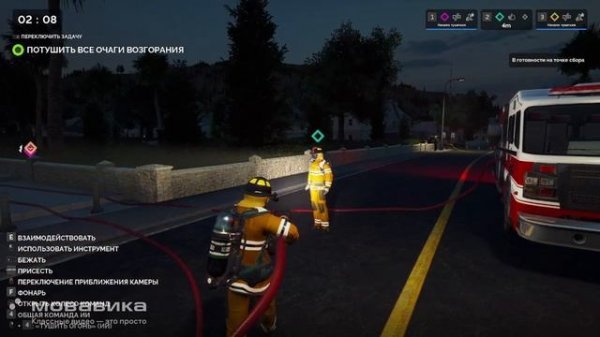 симулятор пожарного