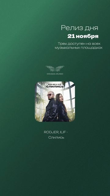 РЕЛИЗ ДНЯ✅ смотреть онлайн