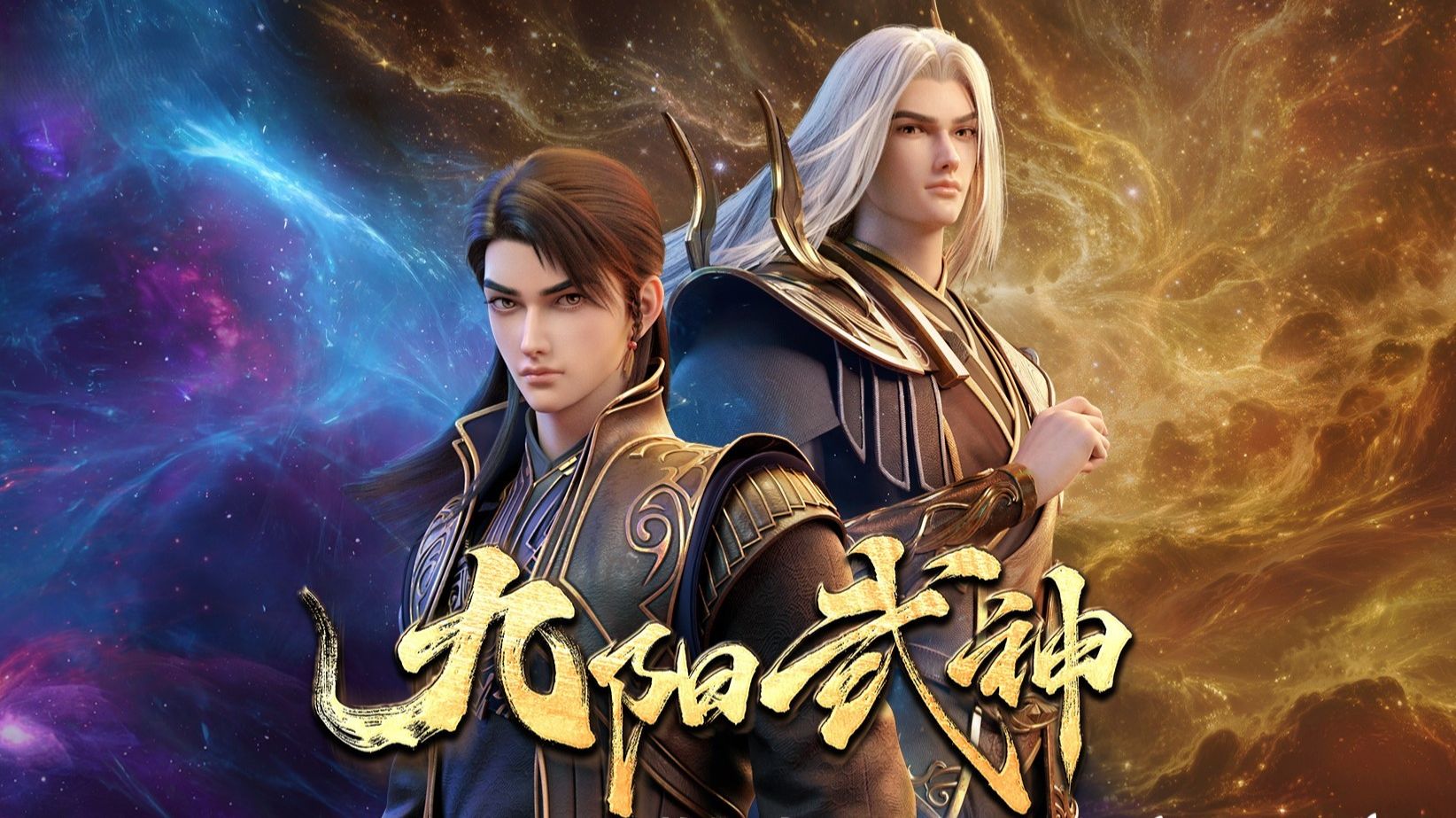 Воинственный бог девяти солнц - опенинг