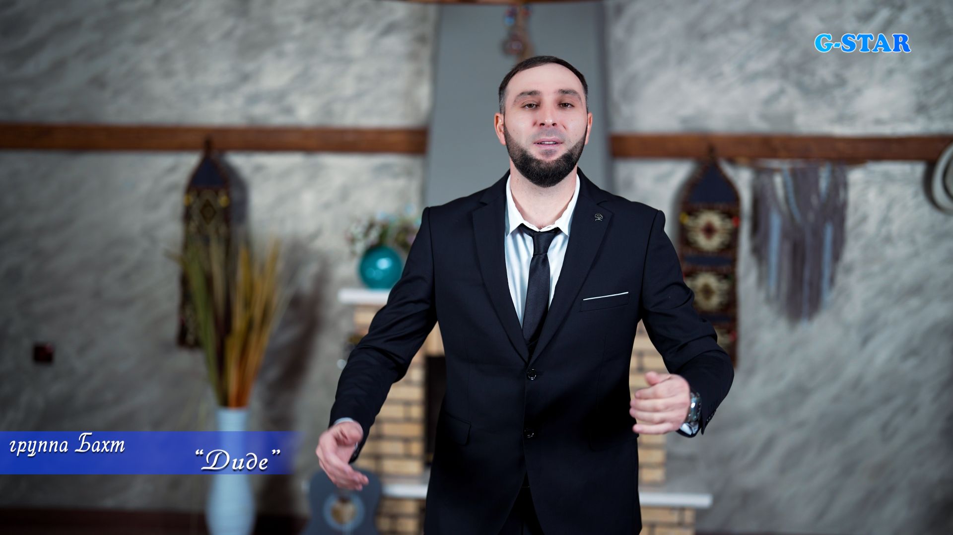 гр Бахт - Диде 2025 смотреть онлайн