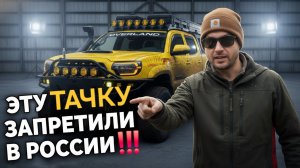 Самый опасный обзор Toyota Tacoma. Машина, которую БОИТСЯ ГИБДД