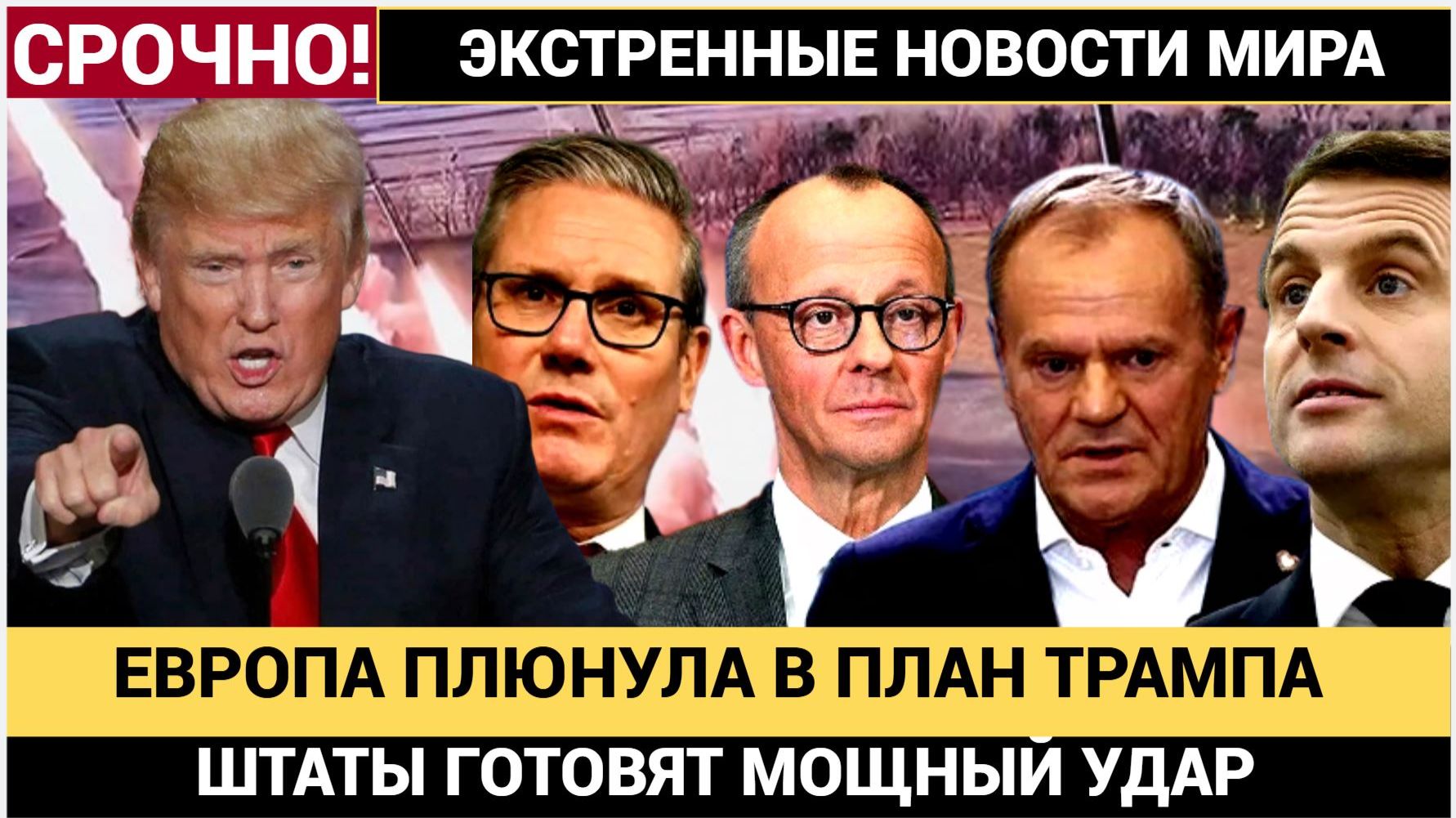 ШОК! Зеленский раскрыл секретные итоги переговоров с ЕС по плану Трампа смотреть онлайн