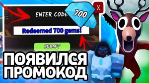 ПОЯВИЛСЯ ПРОМОКОД! НОВЫЕ РАБОЧИЕ ПРОМОКОДЫ НА АЛМАЗЫ И КЛАССЫ В 99 НОЧЕЙ В ЛЕСУ!