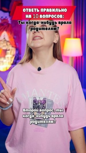 ⚠️Если не ответишь, то ☠️