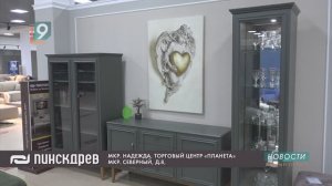 Где в Старом Осколе приобрести лучшую белорусскую мебель?