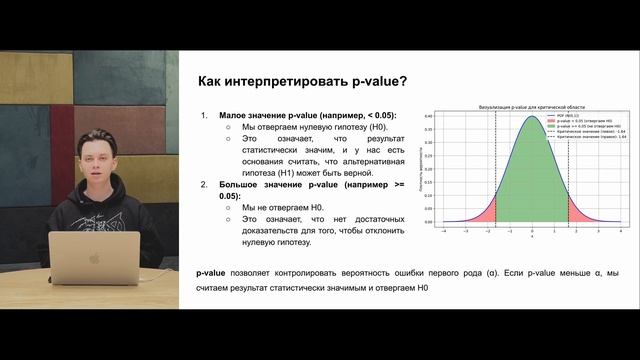 Временные ряды, часть 3. Проверка гипотез смотреть онлайн