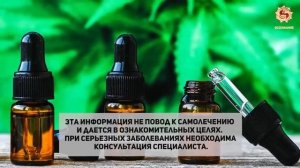 Конопляное масло  CBD
