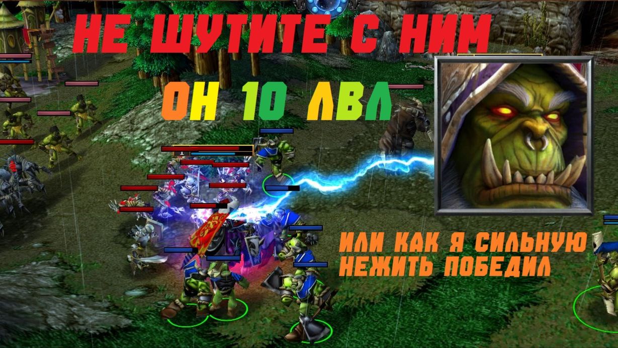 WARCRAFT 3 REFORGED. ПОБЕЖДАЕМ СИЛЬНОГО ИИ ЗА НЕЖИТЬ ЗА ОРДУ! #warcraft #варкрафт #орда смотреть онлайн