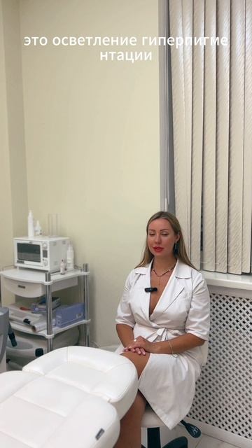 Современная косметология