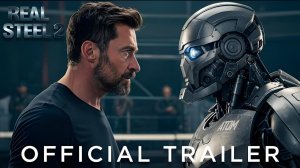 Живая Сталь 2 (Трейлер 2026)