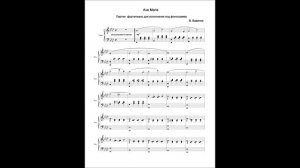 Ave Maria В. Вавилов (Дж. Каччини), фортепиано + фонограмма
