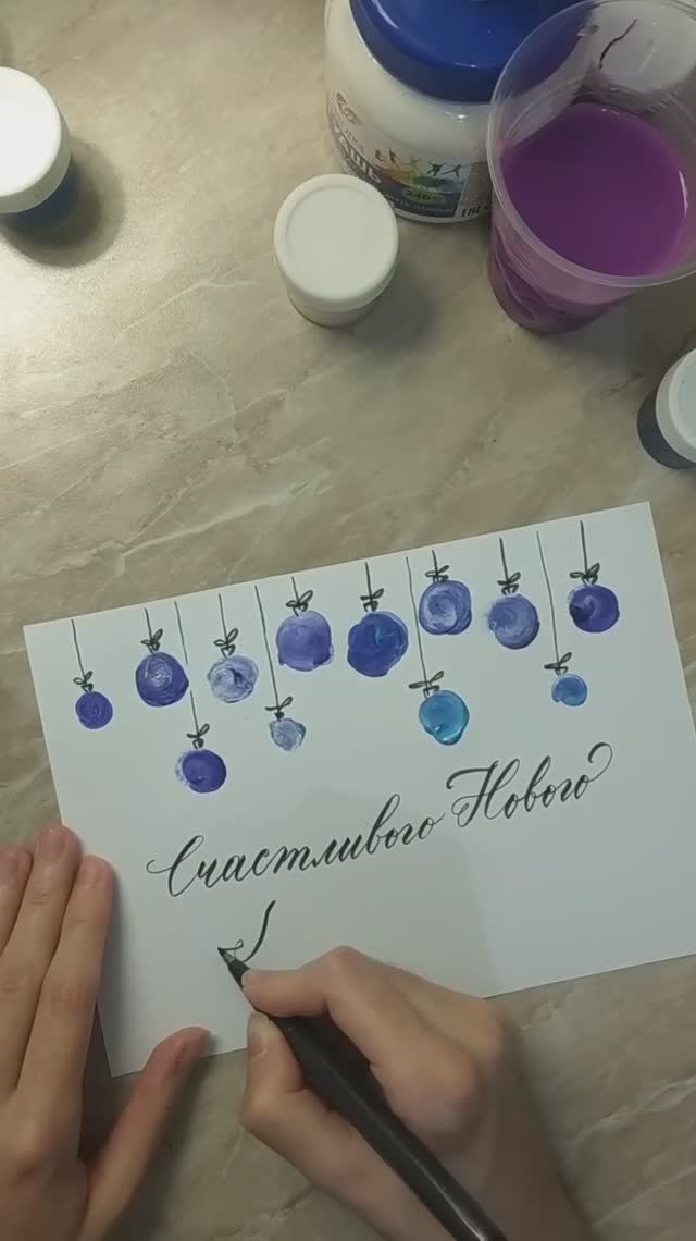 Мастер-класс "Новогодние ёлочные шары гуашью с элементами росписи" открытка к новому году смотреть онлайн