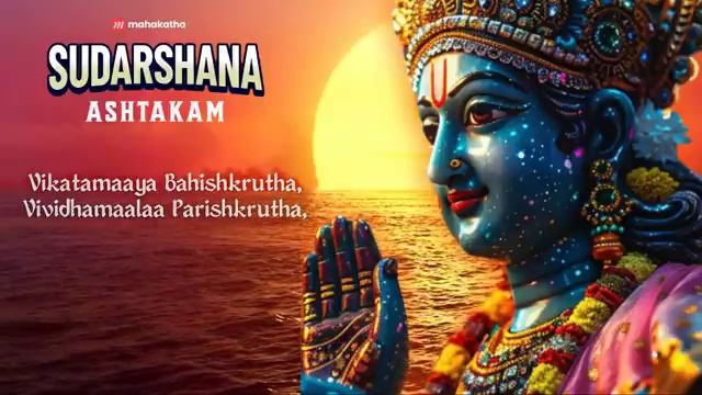 Мантра для исцеления болезни. Сударшана Аштакам смотреть онлайн
