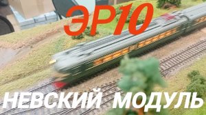 электропоезд ЭР10 на путях Невского модуля.mp4