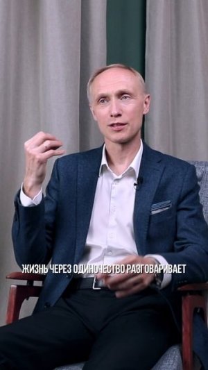 Страх одиночества исчезнет, если поймете ЭТО! #страх #одиночество #тревога