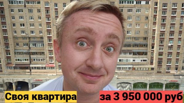 Купить дешёвое жильё в Санкт-Петербурге. Квартира-студия у метро Пионерская. смотреть онлайн