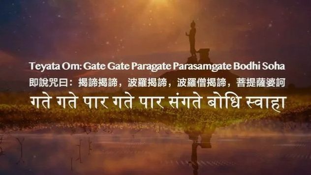 Защитная мантра смотреть онлайн