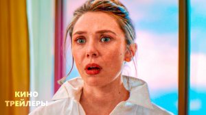 Вечность ✨🔥Русский трейлер #2 (Дубляж, 2025) Фэнтези, драма, комедия