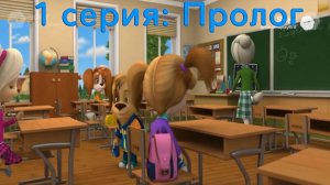 Барбоскины Зомби апокалипсис 1 серия: Пролог