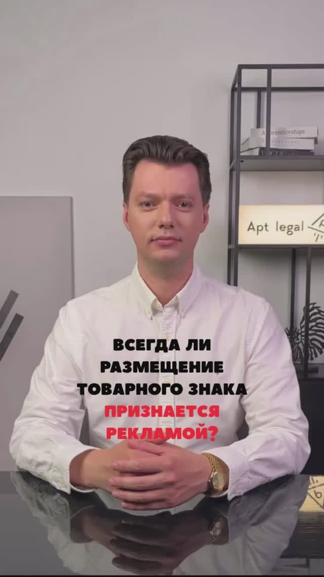 Размещение товарного знака, это реклама