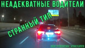 Неадекватные водители и хамы на дороге #800! Подборка на видеорегистратор!
