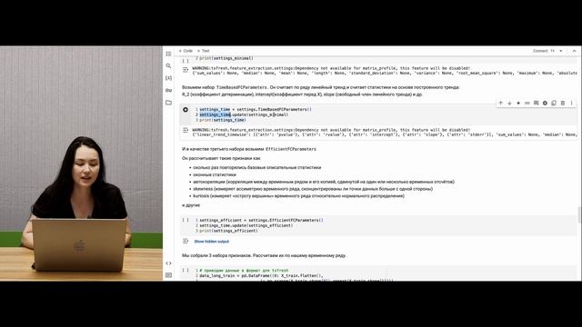 Обучение представлений, часть 9. Классификация временных рядов на практике смотреть онлайн