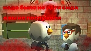 FNF CHICKEN GAN (они не послушались...)