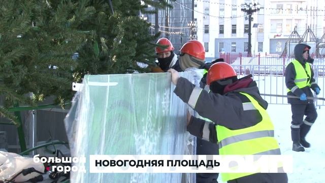 НОВОГОДНЯЯ ПЛОЩАДЬ. Большой город 21/11/2025 смотреть онлайн