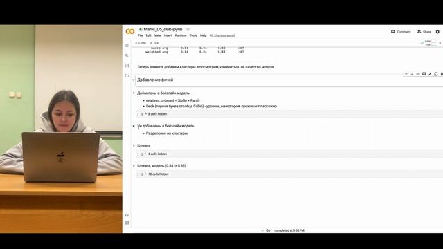 Кластеризация в Python. Часть 3. смотреть онлайн