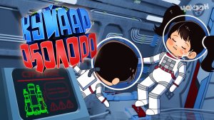 Куйаар оҕолоро 5