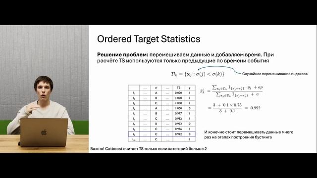 Градиентный бустинг, часть 6. Catboost смотреть онлайн