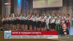 Фестиваль вокального творчества «Хочу в полиции служить!»