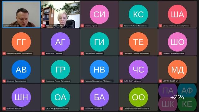 Региональный вебинар для тренеров-преподавателей и специалистов смотреть онлайн