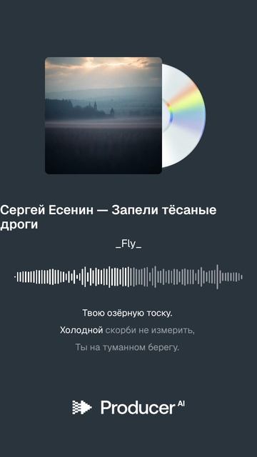 Сергей Есенин — Запели тёсаные дроги смотреть онлайн